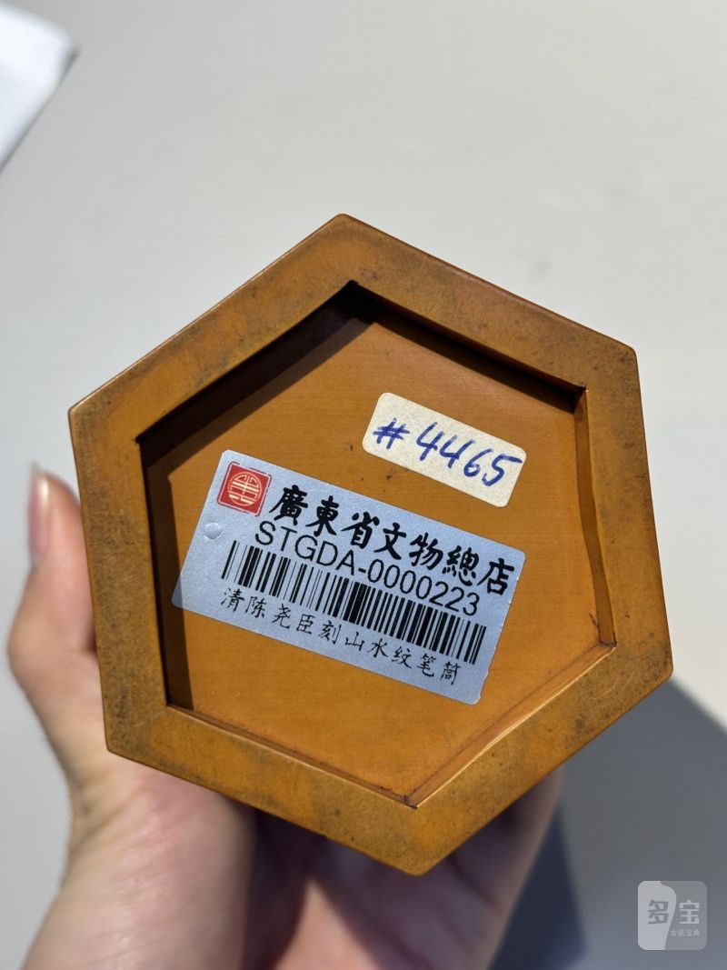    清 陈尧臣刻竹黄山水纹六方笔筒 - 图12